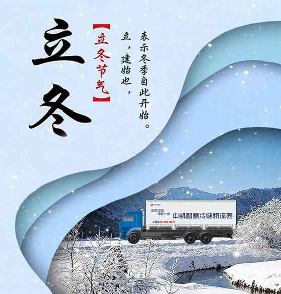 立冬圖.jpg 立冬圖.jpg